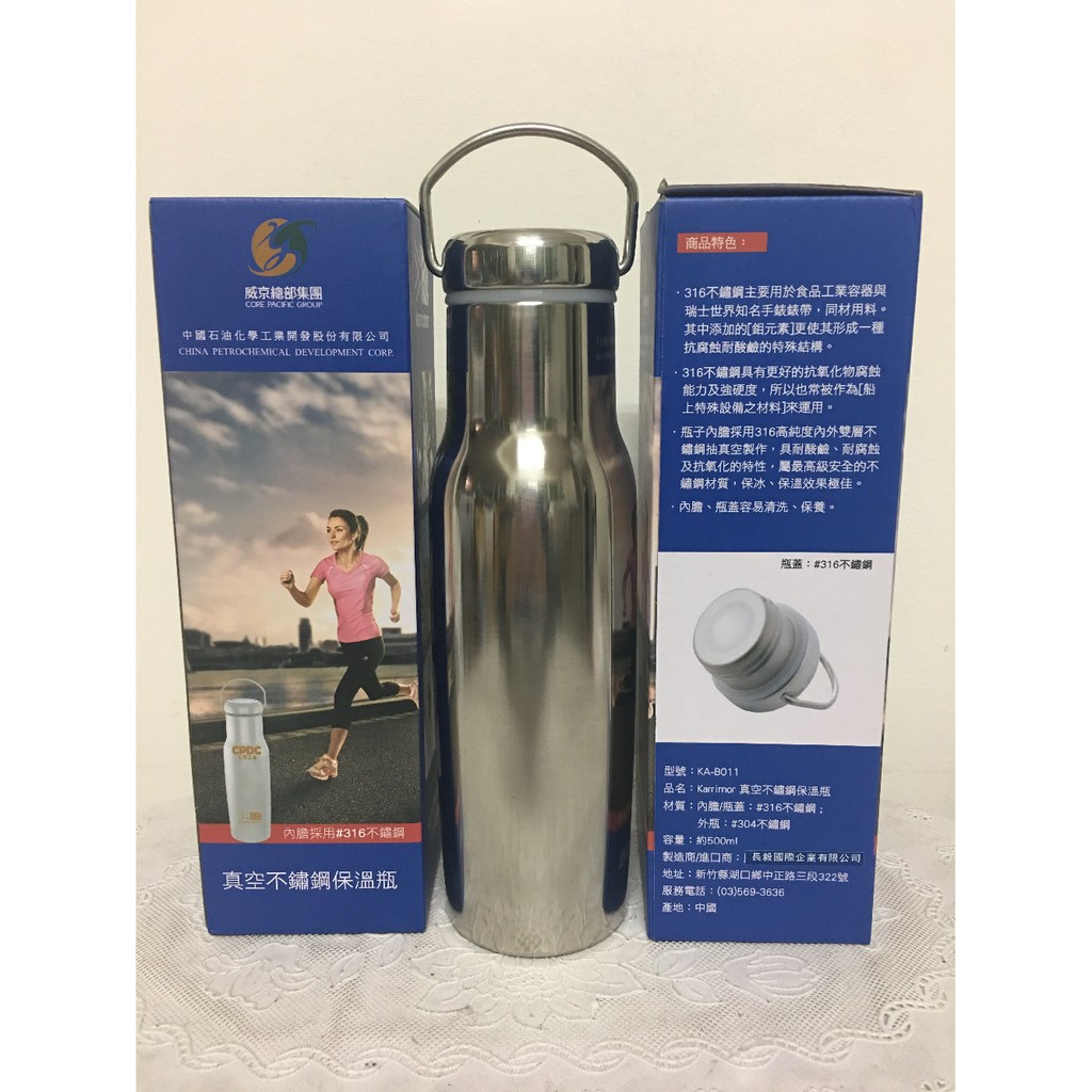 Karrimor 真空不鏽鋼保溫瓶 500ml