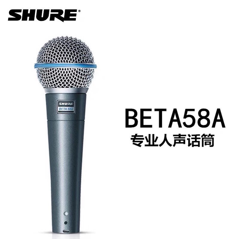 SHURE/舒爾 Beta58A有線戶外演唱K歌直播動圈麥克風手機 藍芽麥克風