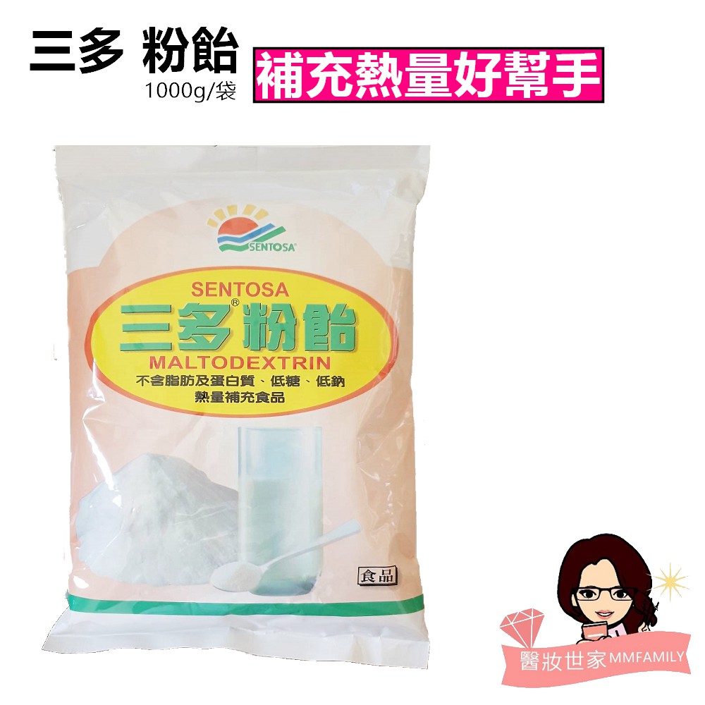 三多粉飴 1000g 袋 醫妝世家 超取一次4包粉飴 蝦皮購物