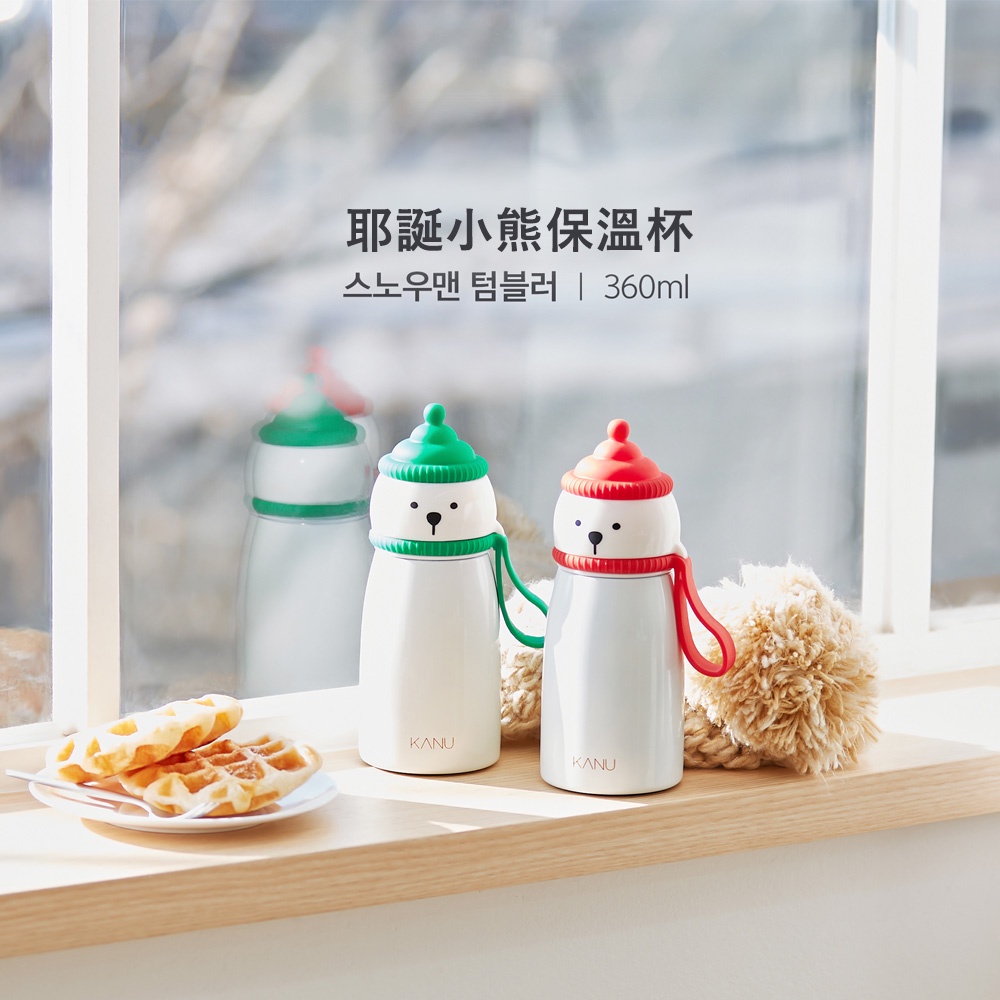 【MAXIM】 KANU耶誕小熊保溫杯360ml  造型杯款 保溫杯 不鏽鋼杯 韓國保溫杯