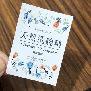 ﹝現貨貼紙﹞天然洗碗精40X55mm環保UV合成冷凍膠貼紙【FC6002S01】 包裝貼紙 DIY 手工皂