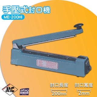 【一年保固】ME-200HI 手壓式封口機/2mm 封口機 商用封口機 封口設備 商品包裝 包裝機 密封機