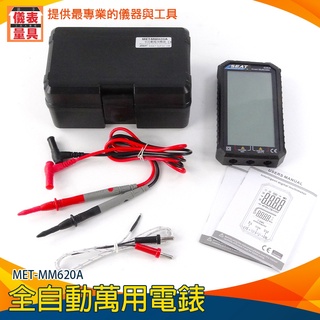 【儀表量具】手電筒照明 三用電錶 水電維修 電工檢測電表 數字萬用表 智慧防燒 MM620A 熱銷推薦 智慧電表