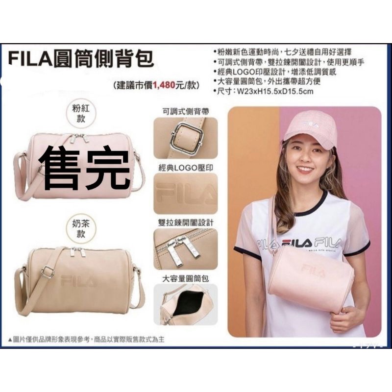 最新款 FILA圓桶側背包 奶茶款