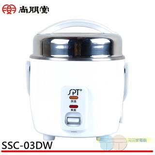 (輸碼97折 HE97JUNEW)SPT 尚朋堂三人份不鏽鋼電鍋 SSC-03DW