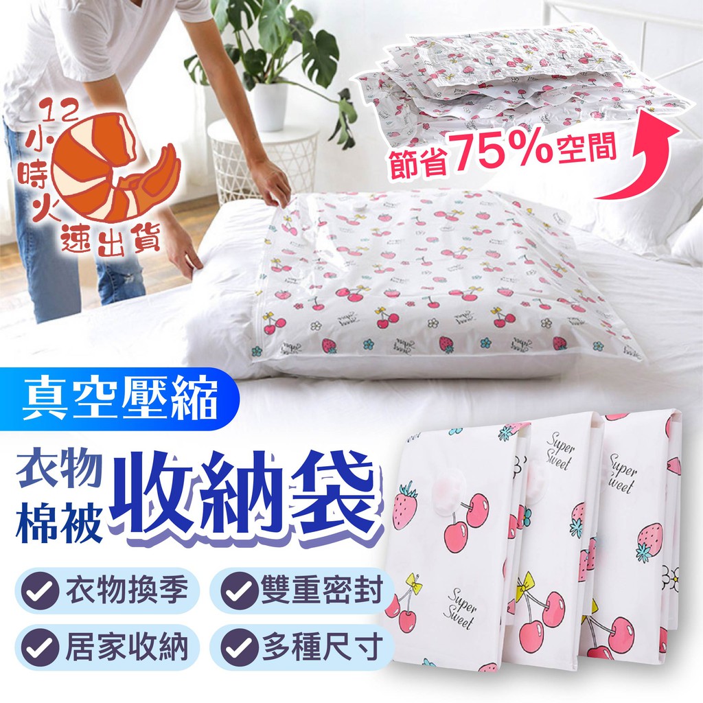【現貨&限時免運中】免工具9絲加厚款 免抽氣壓縮袋 衣服棉被收納袋 旅行袋 真空防塵防霉防潮 收納袋 壓縮袋 真空袋