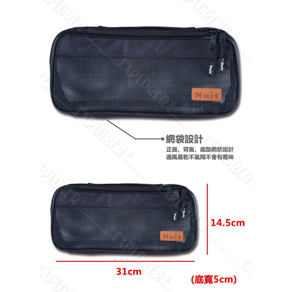 BG7451 努特NUIT 透氣網餐具袋- 黑(台灣製) 廚具袋 工具袋 裝備袋 攜行袋 收納袋 瀝水袋 配件袋