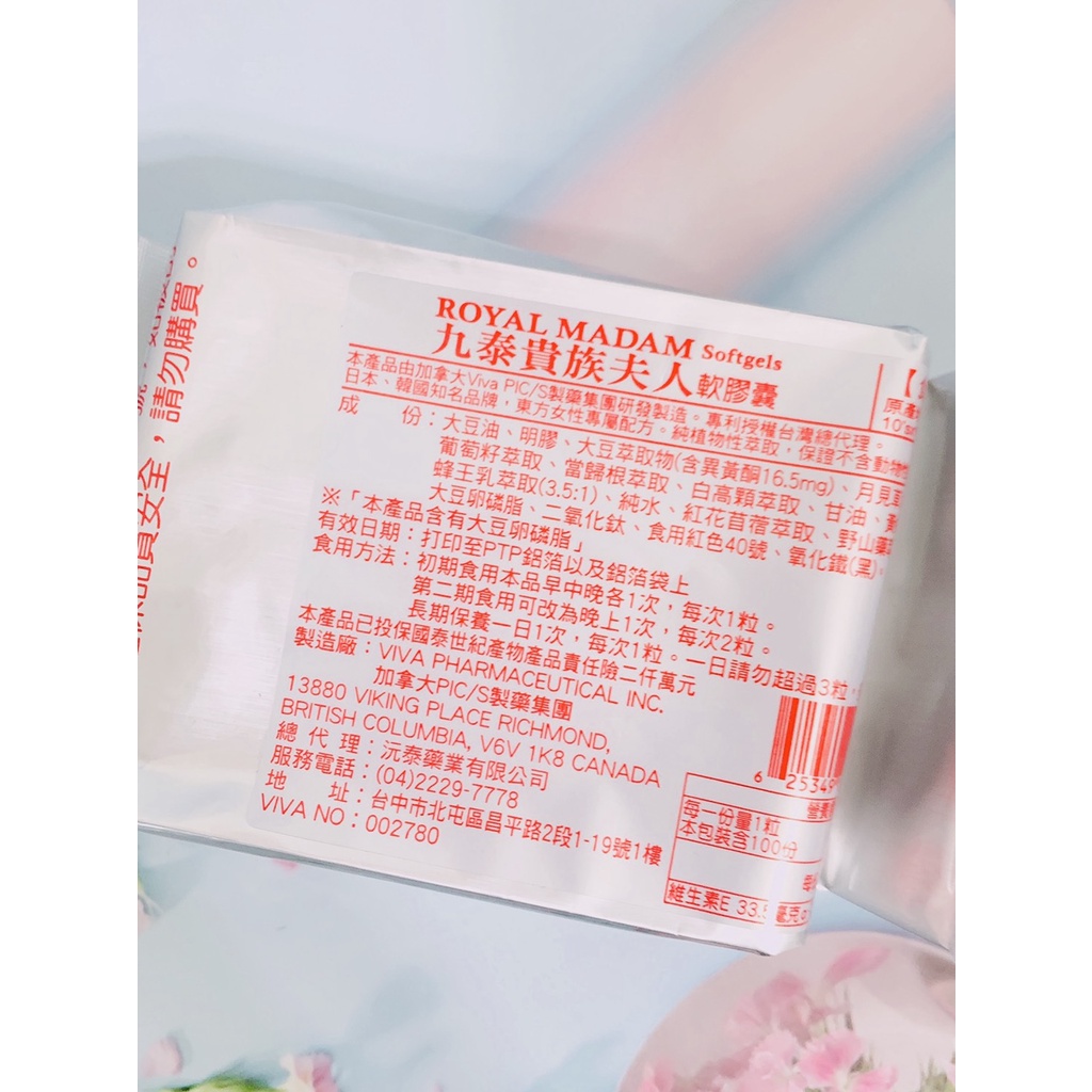 貴族夫人軟膠囊100顆 1800元 蝦皮購物