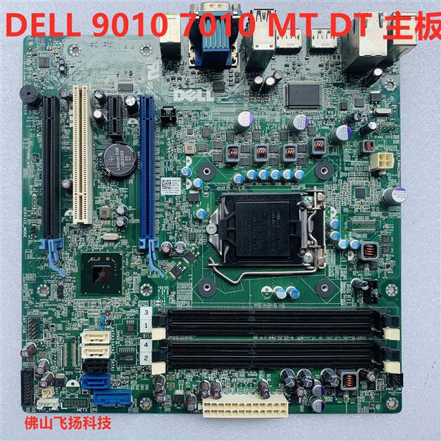 成你夥伴 戴爾dell 9010 7010 T1650 Mt Dt 主機板9pr9h Gy6y8 Krc95 蝦皮購物