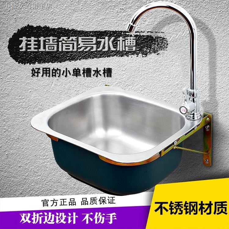 內徑30cm水槽單槽陽臺廚房加厚304不銹鋼小號洗碗菜盆迷你水 蝦皮購物