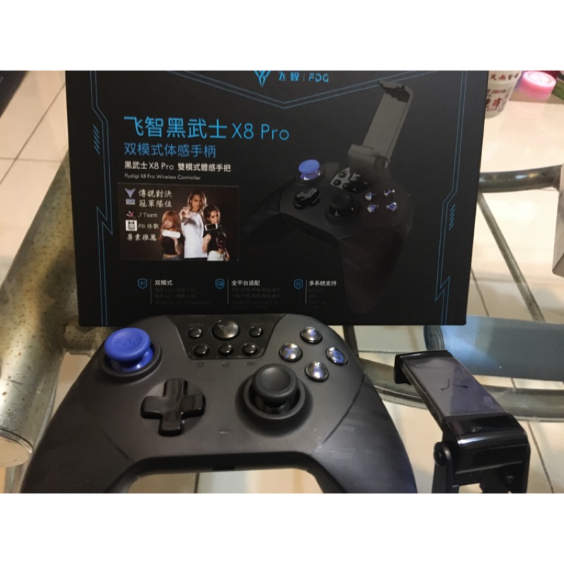 飛智X8 Pro 黑武士最新系列 台灣公司貨 保固一年 傳說對決 街頭籃球 天堂 走位神器 手遊競技專業手柄 專業搖桿