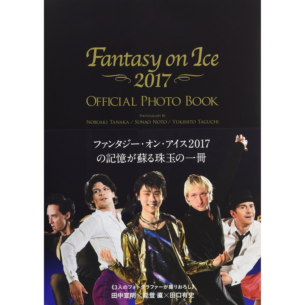 FIGURE SKATERS /羽生結弦（INROCK）11冊/他1冊 【即出荷】 48.0%OFF