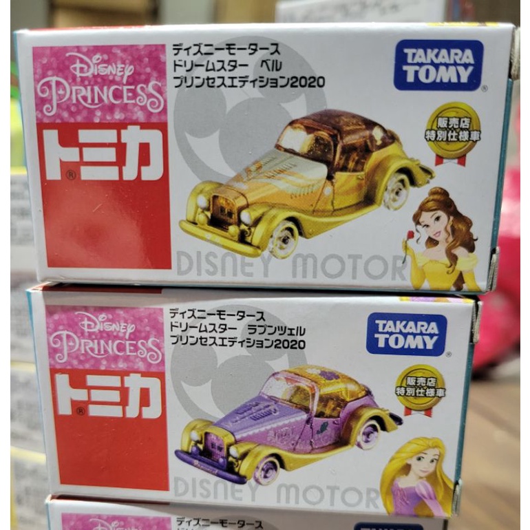 Tomica 長髮公主老爺車 特仕車 經典款 優惠