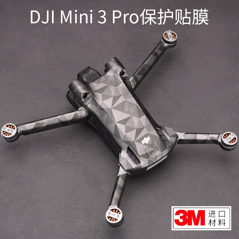 適用於大疆DJI Mini 3 Pro無人機保護膜貼膜迷彩DJI 磨砂 皮紋貼紙3M