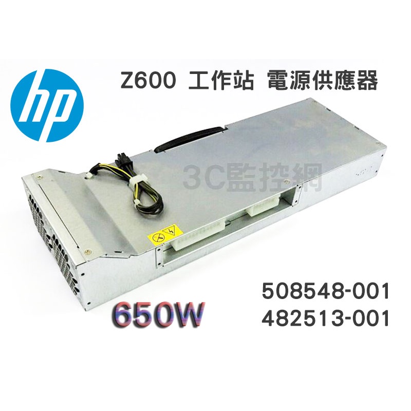 HP Z600 工作站 Workstation 電源供應器 Power Supply 650W 482513-001