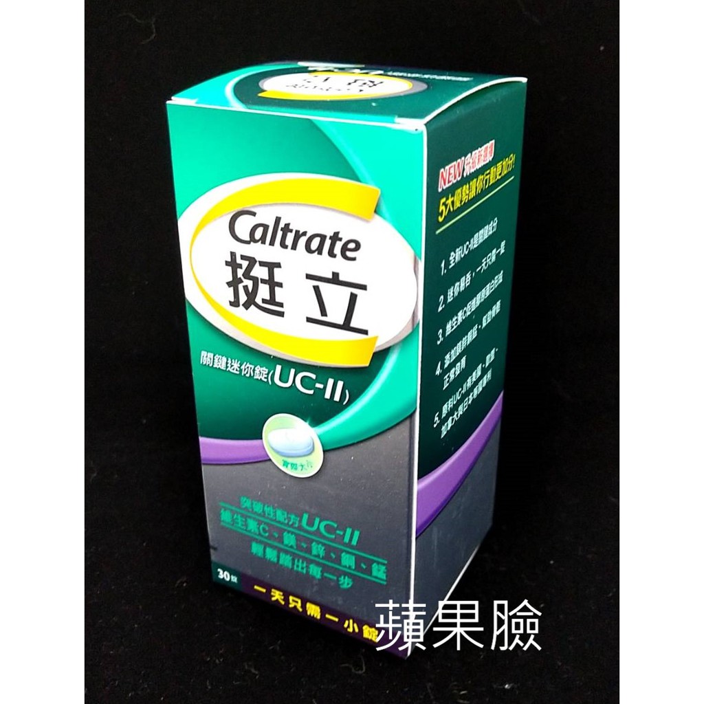 挺立非變性膠原蛋白 拍賣 評價與ptt熱推商品 21年6月 飛比價格