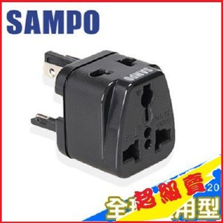 (台灣現貨) SAMPO 聲寶 《全球通用型》旅行萬用轉接頭 - EP-UF1C【AE11157】蝦皮99生活百貨