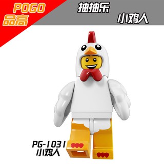 JZBK 積木人偶 POGO 品高 PG1031 小雞人 動物人偶 抽抽樂