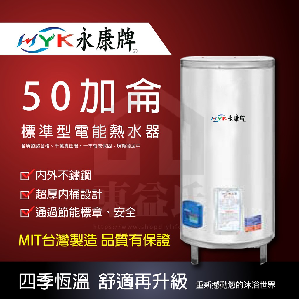 和成電熱水器50加侖 優惠推薦 21年7月 蝦皮購物台灣