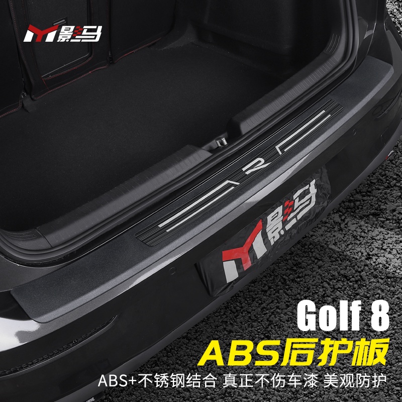 福斯 VW Golf 8門檻條迎賓踏板GTI/rline外觀改裝件后備箱護板裝飾貼