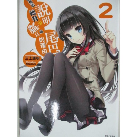 三上康明 Ptt Dcard討論與高評價網拍商品 21年9月 飛比價格