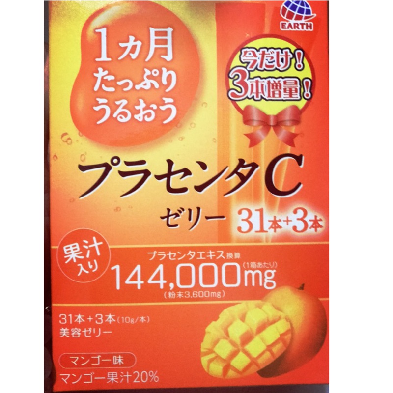 🎏✈️🎎🎌日本大塚製藥 膠原蛋白  C 胎盤素 果凍條芒果口味 31日份