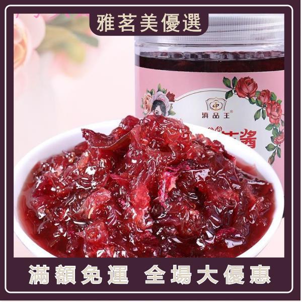 （美）雲南玫瑰醬2斤 食用玫瑰花醬 玫瑰糖冰粉 專用商用烘焙蜂蜜玫瑰花釀