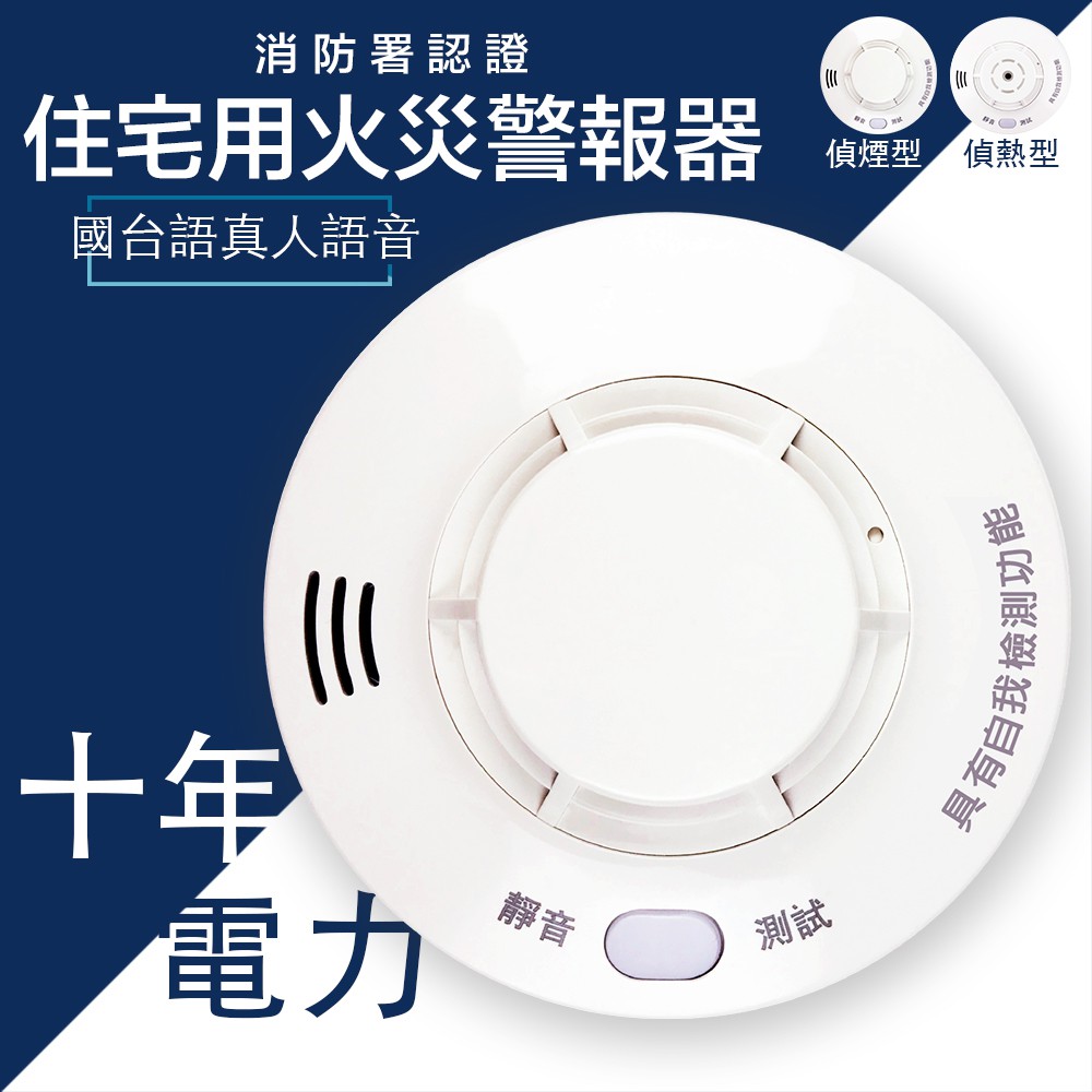 åœ°éœ‡è­¦å ±å™¨ å„ªæƒ æŽ¨è–¦ 2021å¹´4æœˆ è¦çš®è³¼ç‰©å°ç£