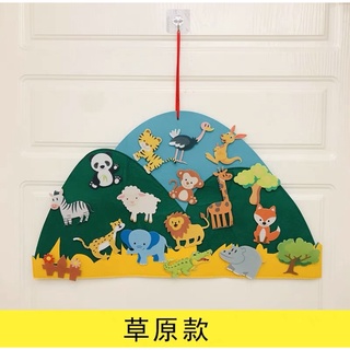 現貨草原款動物不織布，繪本故事教學道具，教室佈置