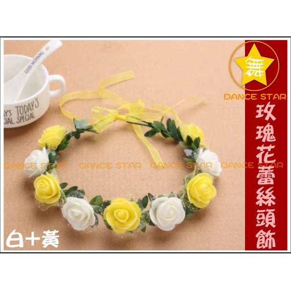 舞星 N29 造型公主頭花環 3cm大朵立體花 白 黃 花環 草裙舞夏威夷新娘婚紗攝影海灘髮箍公演尾牙畢業扶桑花 蝦皮購物