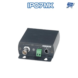 昌運監視器 IP07MK IP同軸延長器