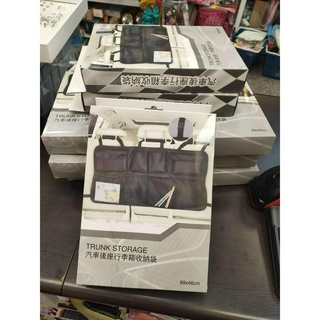 再降價.....全新 TRUNK STORAGE 汽車後座行李箱收納袋89*46CM -9