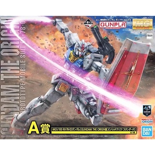 日版 MG 1/100 一番賞 A賞 RX-78-2 初鋼 ver.2.0 GTO ORIGIN 萬代 Bandai