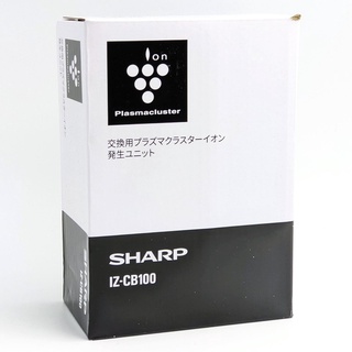 SHARP 原廠 IZ-CB100 空氣清淨機 替換 離子產生器 可用2年 IG-A100 B100 C100
