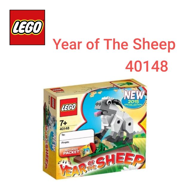 【FLY】LEGO 樂高 2015 羊年限定 40148 羊 現貨