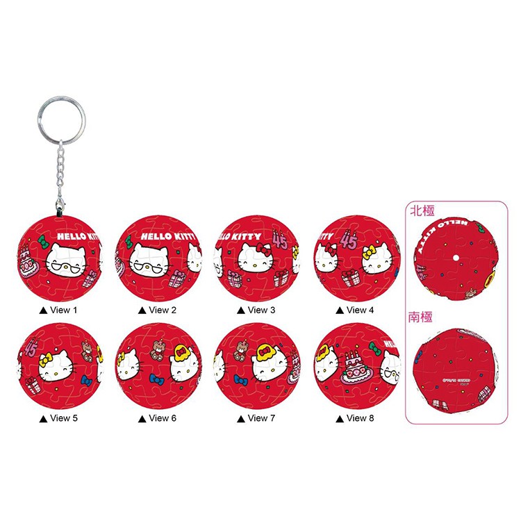 Hello Kitty【45周年系列】家庭時光(A)立體球型拼圖鑰匙圈24片