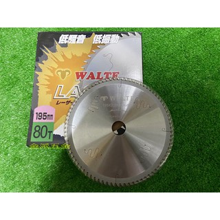 (附發票)金派五金~~WALTE 195*80T 木工鋸片 最高級 3501NSP GC1950 3501N