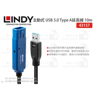 數位小兔【LINDY 主動式 USB 3.0 Type A延長線 10m】USB 林帝 公司貨 連接線 串接 43157