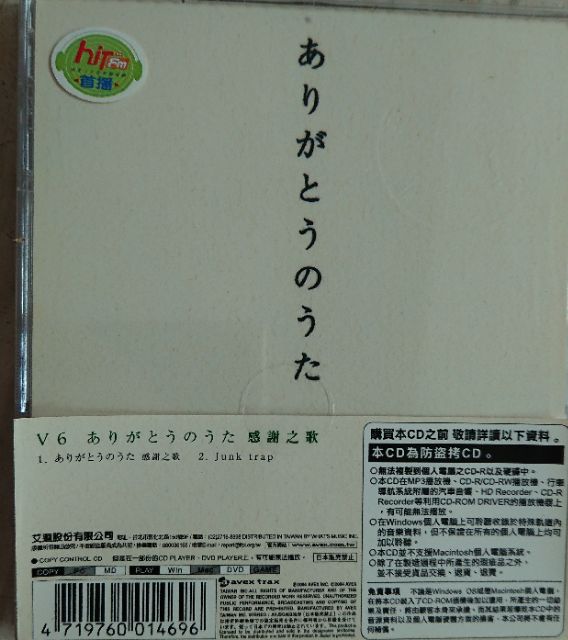 V6 二手台壓cd 感謝之歌 ありがとうのうた 蝦皮購物