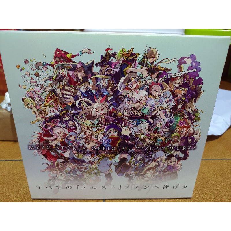 22秋冬新作 メルクストーリアオフィシャルビジュアルワークス Merc Storia O Www Hallo Tv