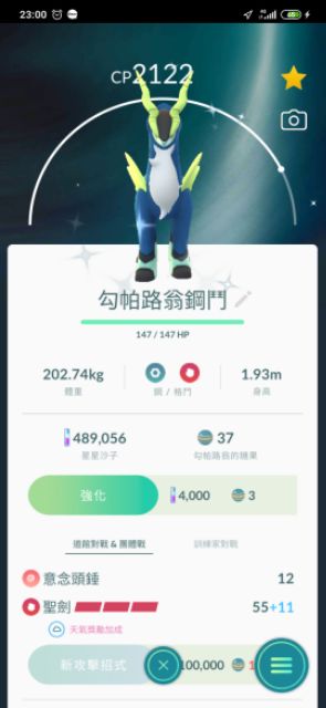 寶可夢遊戲 好友交換系統的買賣 Pokemon Go遊戲 神獸 異色 買家特約專區 蝦皮購物