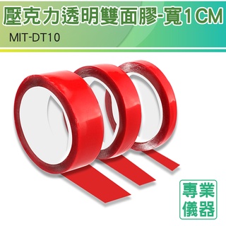 《安居生活》強力雙面膠 DT10 20 30 40 50 無痕貼 萬能無痕貼 強力 壓克力 寬度1 2 3cm