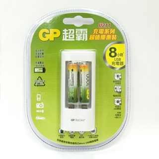 《現貨含發票》GP超霸 U211 8小時USB充電器附充電電池4號2入 1000mAh 4號 AAA 充電電池組 出清