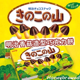 【香菇🍫巧克力餅乾】日本 meiji 明治 香菇造型巧克力餅乾 74g/盒 香菇巧克力