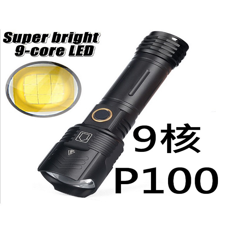 CREE P100 XHP100 LED 9核 強光手電筒 手電筒 大功率 UltraFire 神火