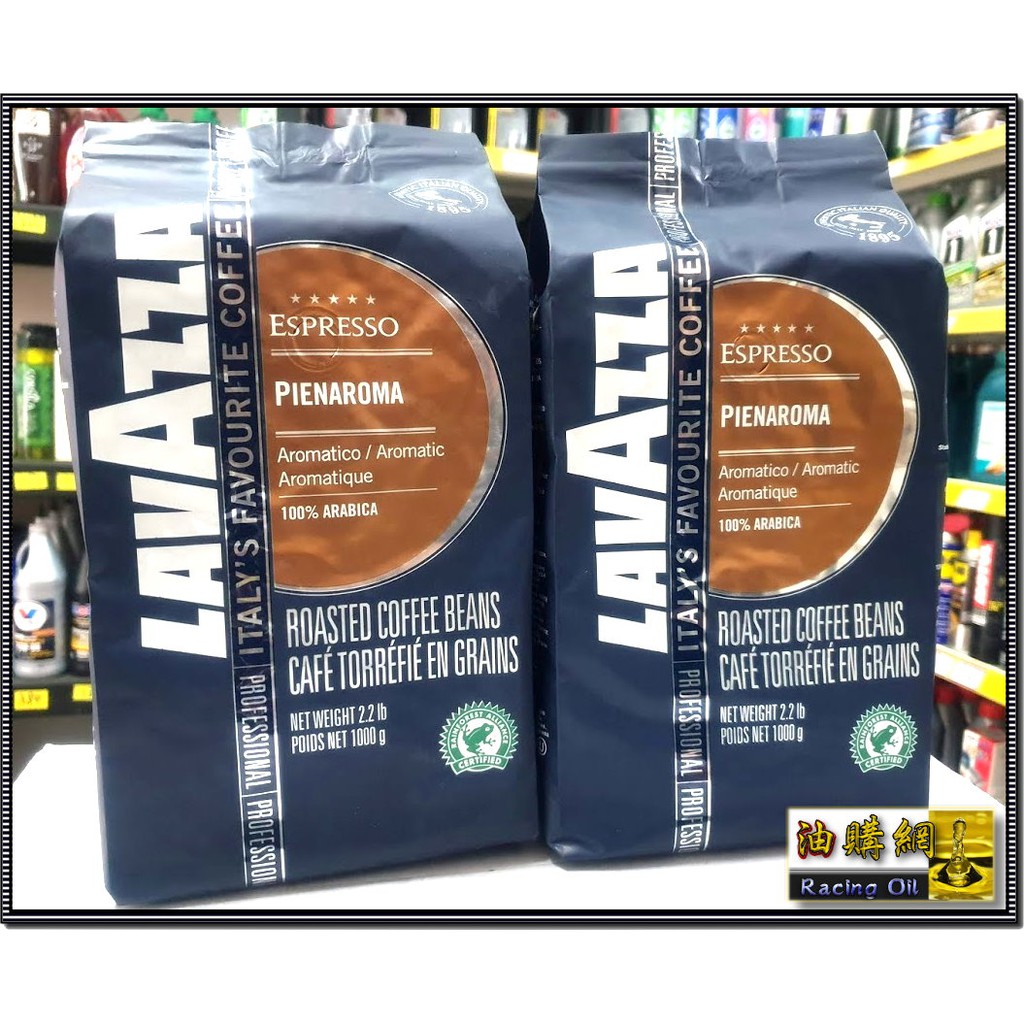 【油購網】Lavazza Pienaroma 金牌 咖啡豆 100% 阿拉比卡 1kg 黑咖啡 拿鐵 中烘