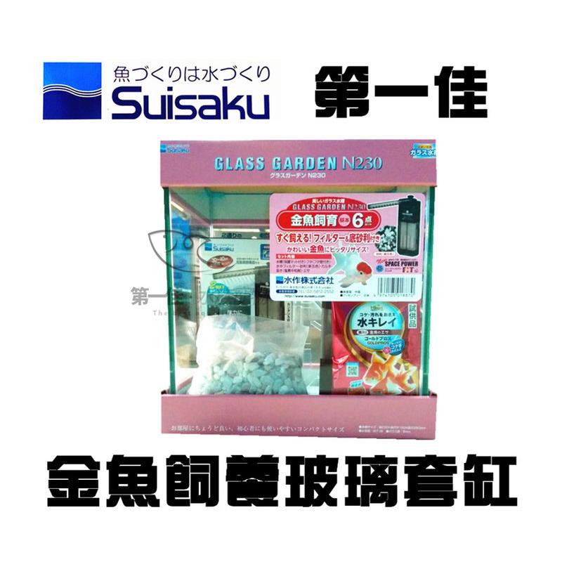 日本suisaku水作 金魚飼養玻璃套缸 含沉水過濾 玻璃魚缸 上蓋 免運 蝦皮購物