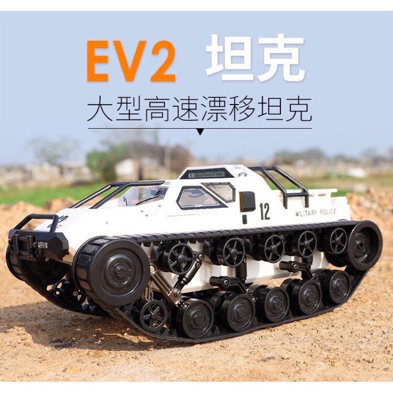 白、灰色 粗齒鋸 遙控 高速 坦克 搖控 戰車 履帶（Ripsaw ev2 玩命關頭8 恆龍M1A2