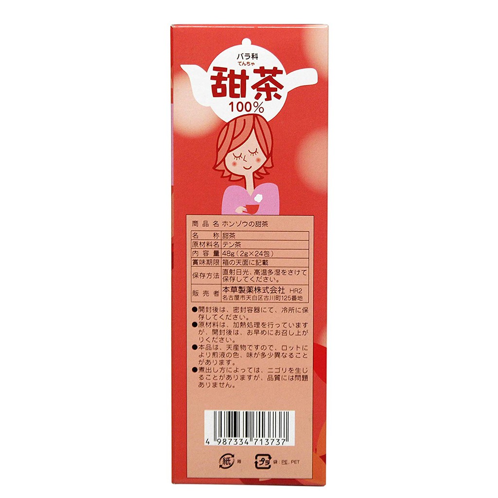 日本空運預購款✈️ 代購日本本草製藥甜茶2gx24包裝| 蝦皮購物 日本空運預購款✈️ 代購日本本草製藥甜茶2gx24包裝| 蝦皮購物