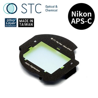 【STC】Clip Filter Astro NS 內置型星景濾鏡 for Nikon APS-C